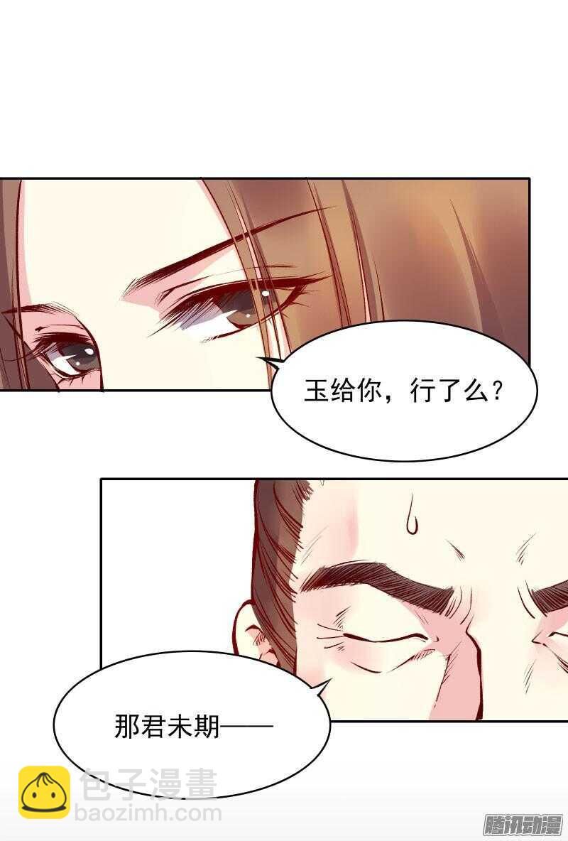 第125话 情侣吵架都是骗人的-第121话
