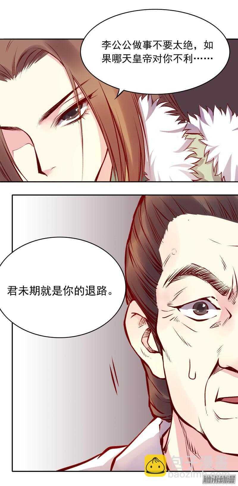 第125话 情侣吵架都是骗人的-第121话