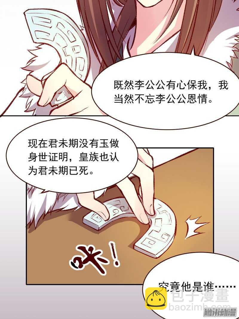 第125话 情侣吵架都是骗人的-第121话