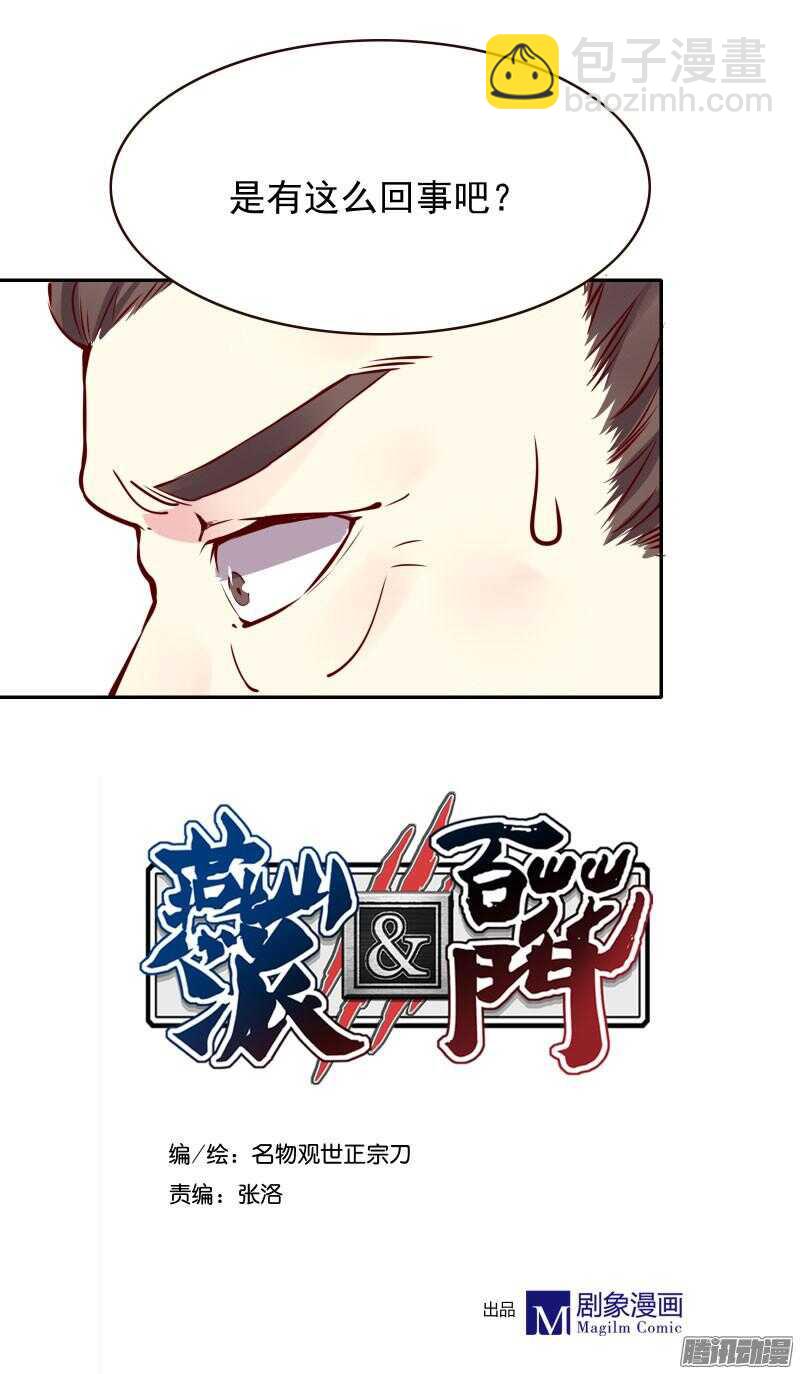 第125话 情侣吵架都是骗人的-第121话