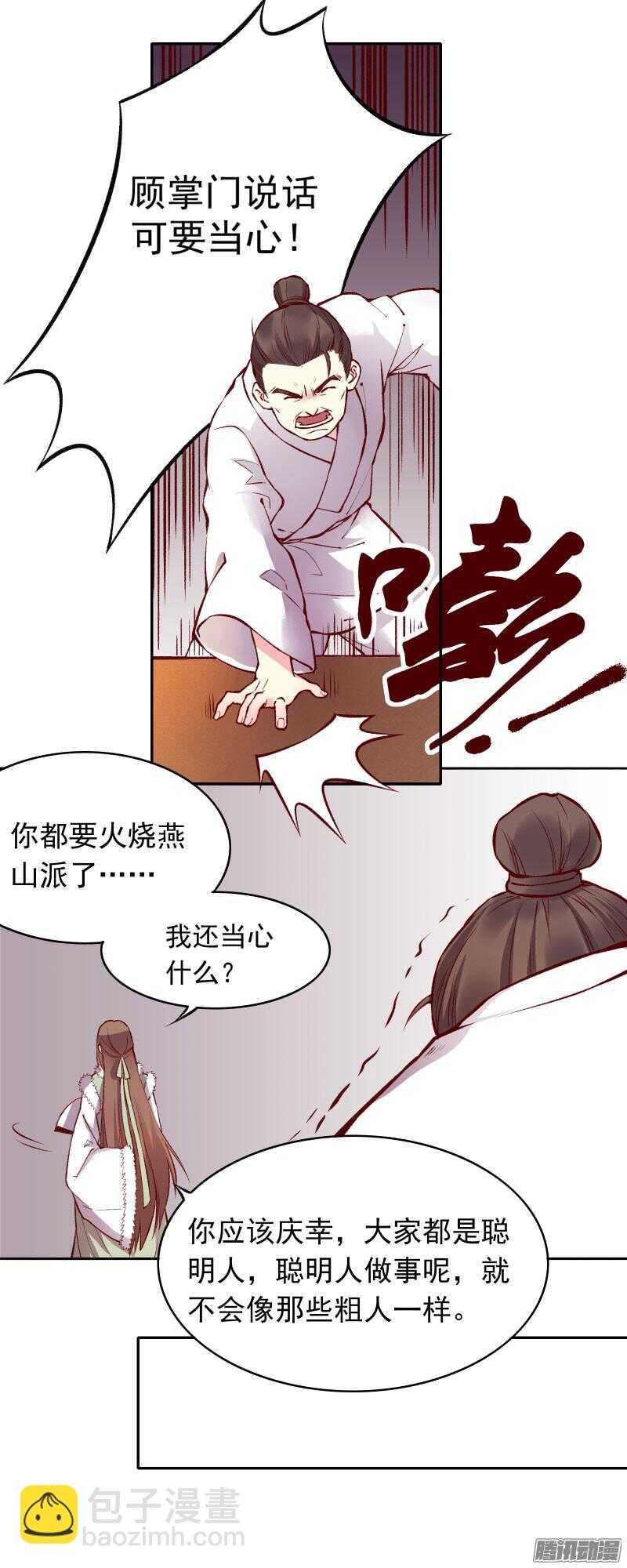 第125话 情侣吵架都是骗人的-第121话