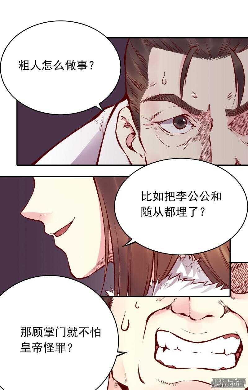 第125话 情侣吵架都是骗人的-第121话