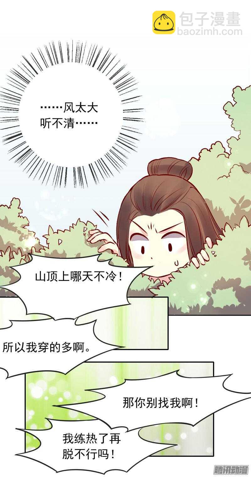 第127话 留宿-第123话