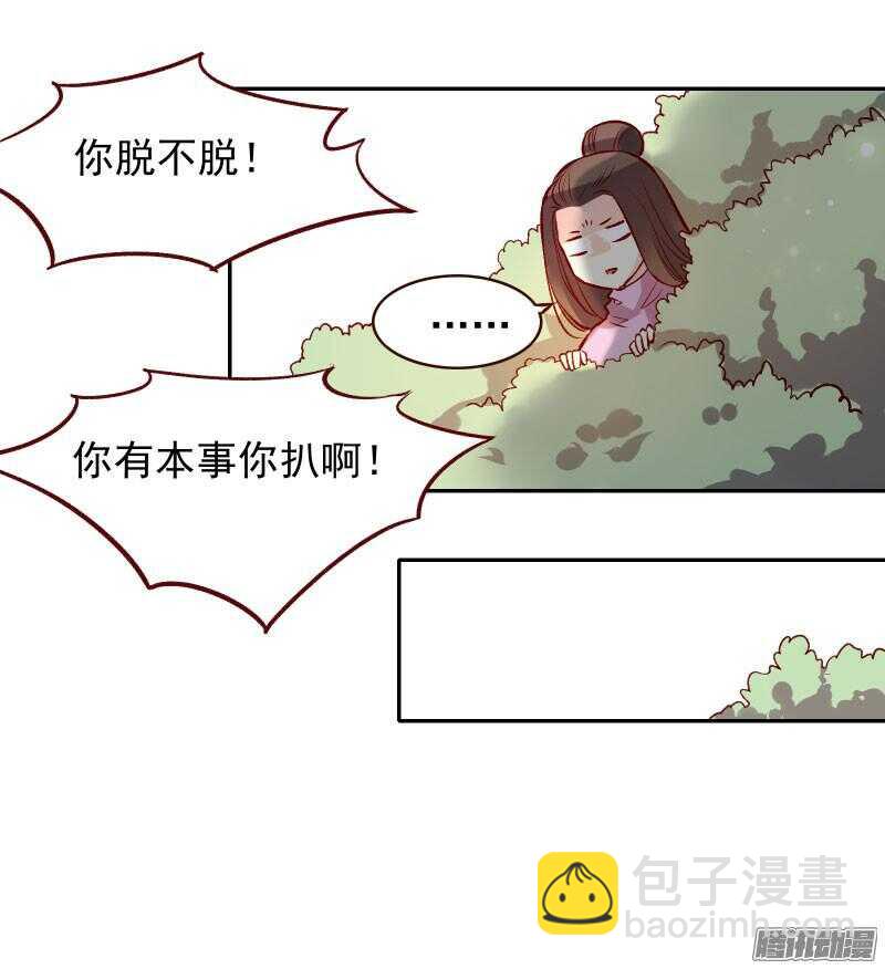 第127话 留宿-第123话