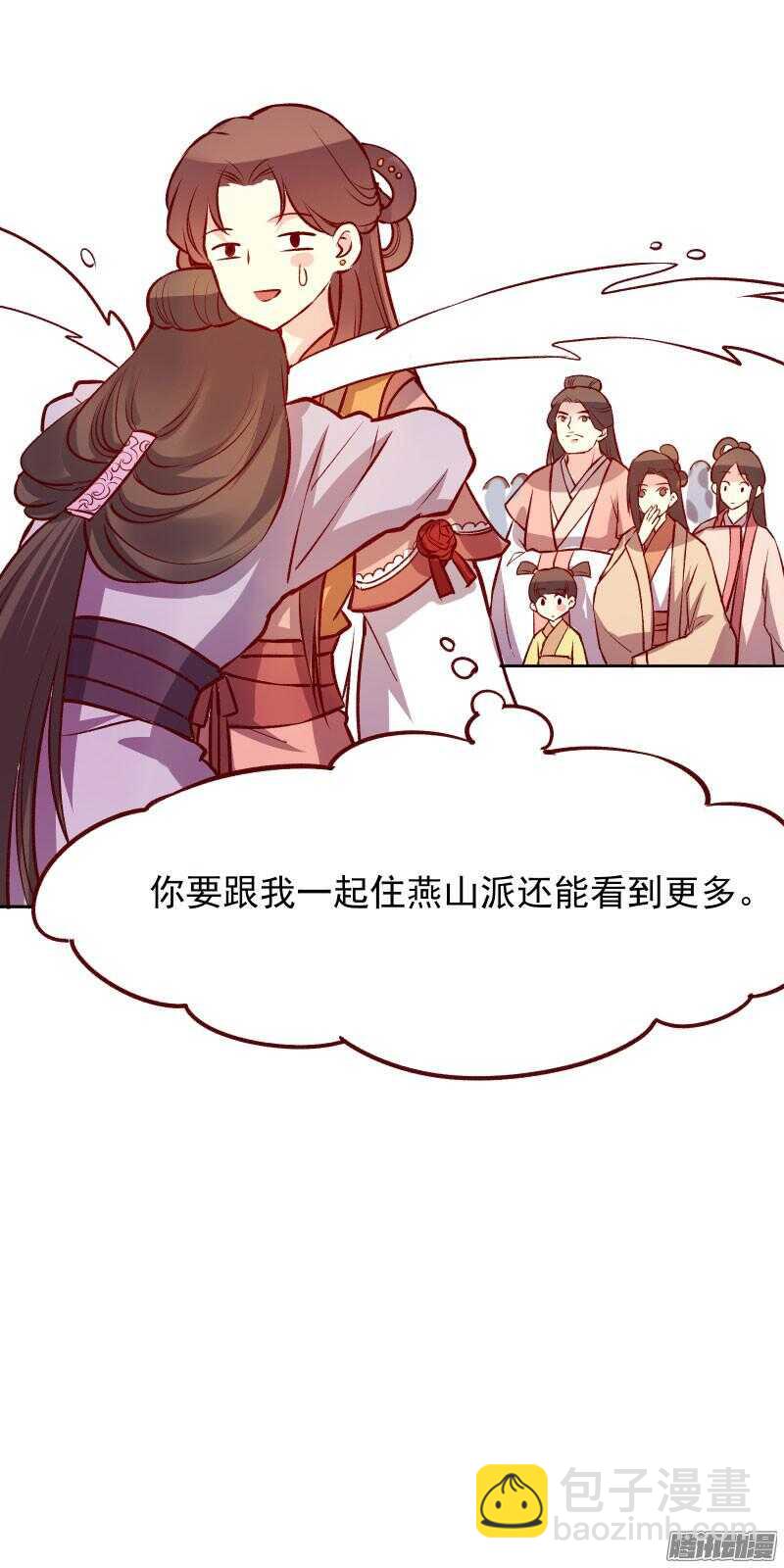 第127话 留宿-第123话