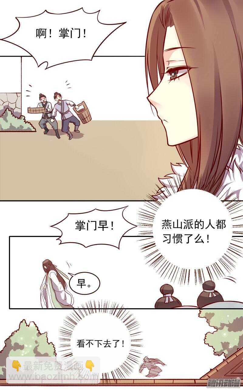 第127话 留宿-第123话