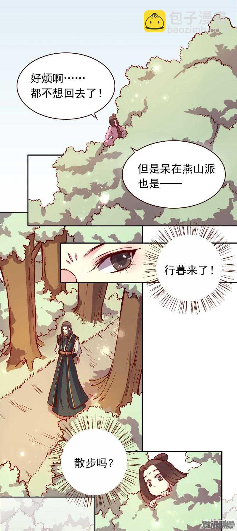 第127话 留宿-第123话