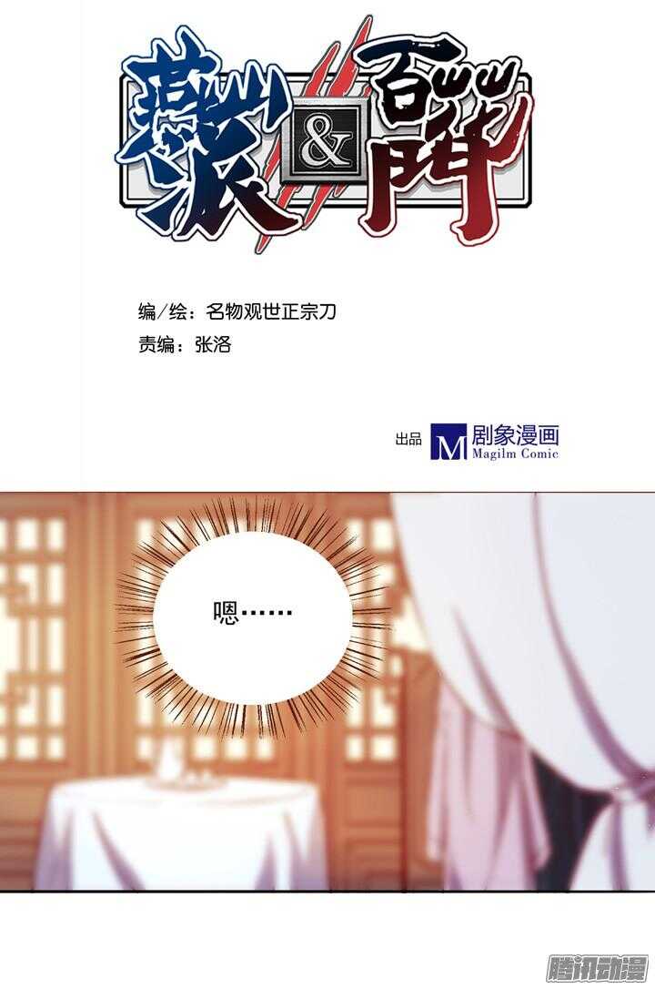 第131话 每次入宫我都在担心你-第127话