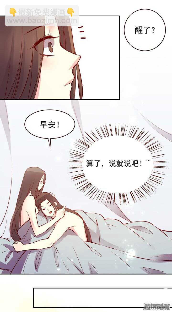 第131话 每次入宫我都在担心你-第127话