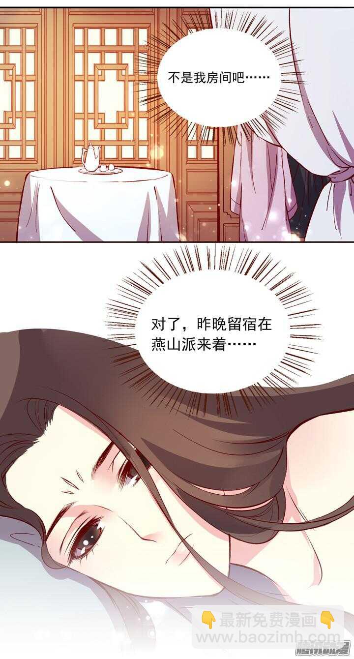 第131话 每次入宫我都在担心你-第127话