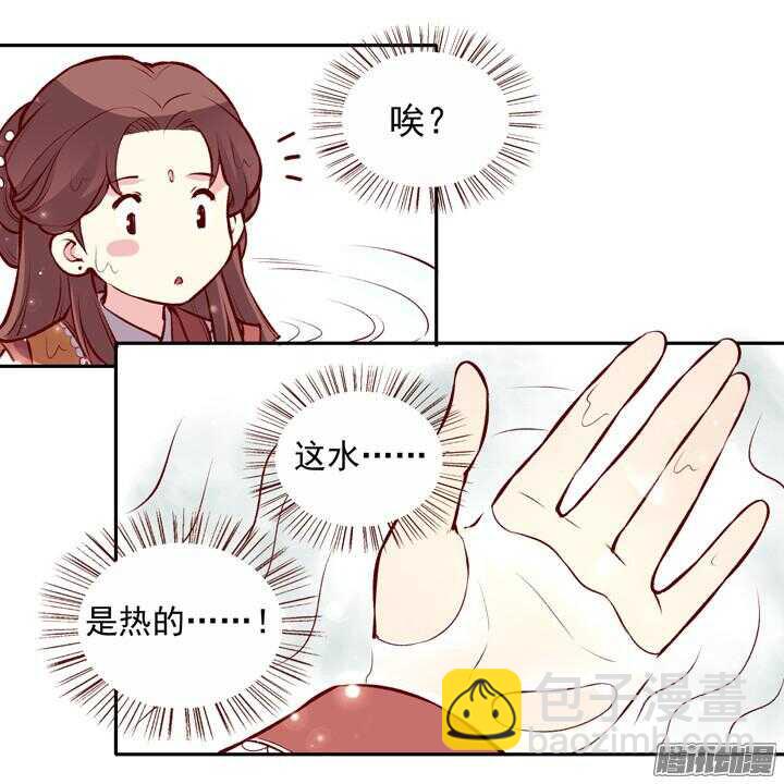 第133话 我愿散尽功力救他！-第129话