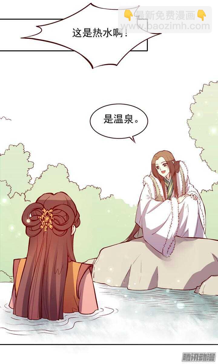 第133话 我愿散尽功力救他！-第129话