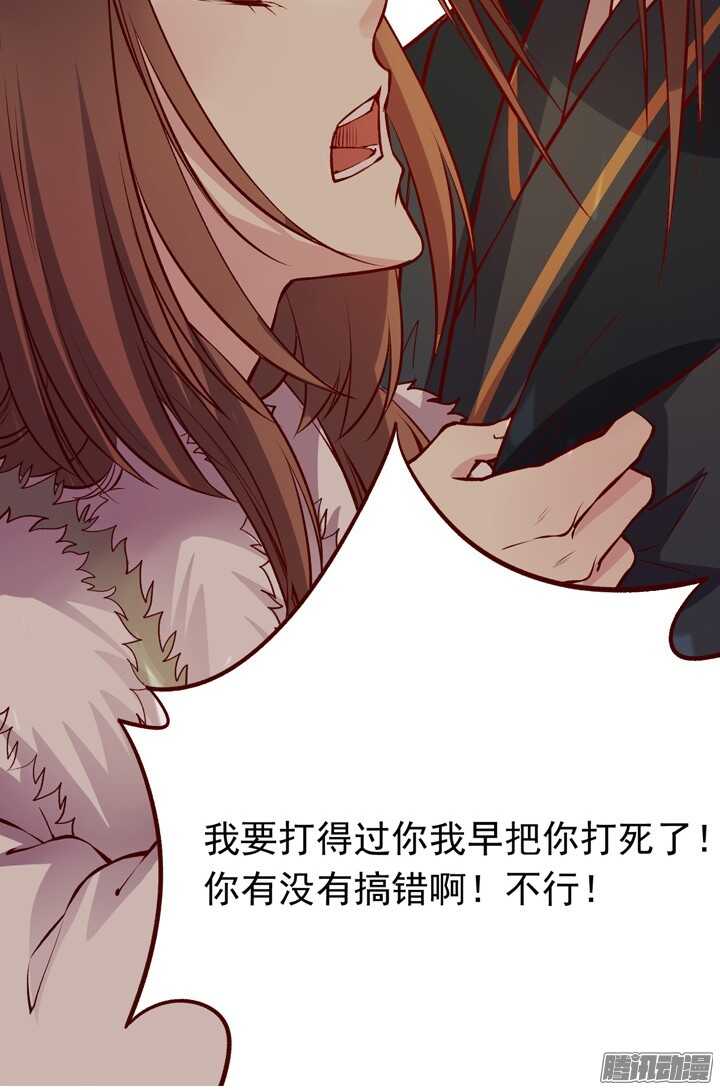第133话 我愿散尽功力救他！-第129话