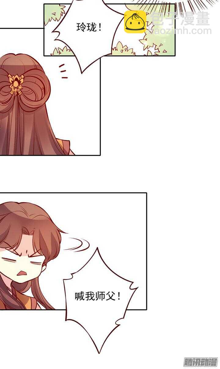 第133话 我愿散尽功力救他！-第129话