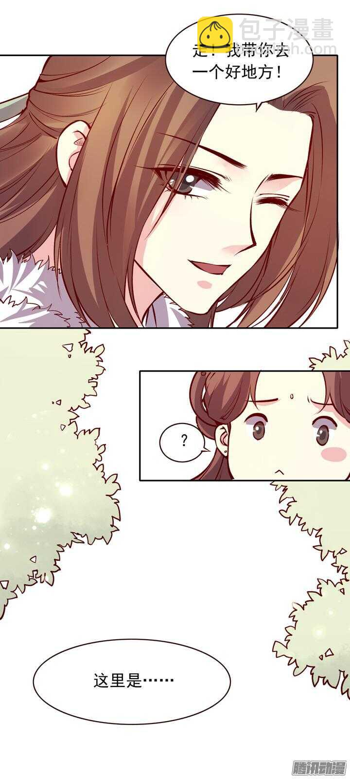第133话 我愿散尽功力救他！-第129话