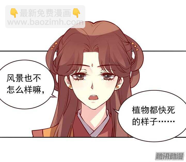 第133话 我愿散尽功力救他！-第129话