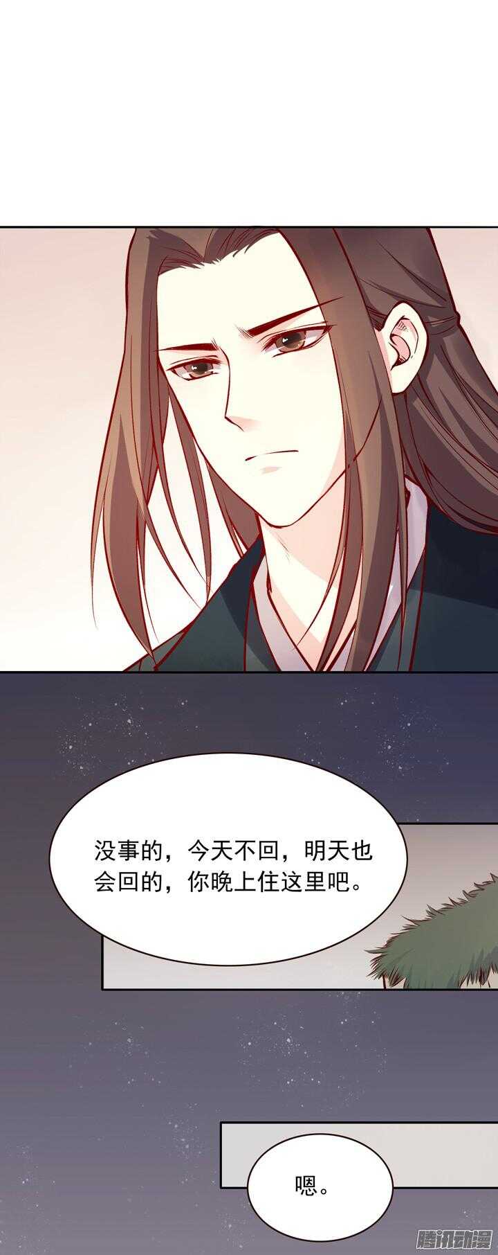 第135话 上辈子真是欠你的-第131话