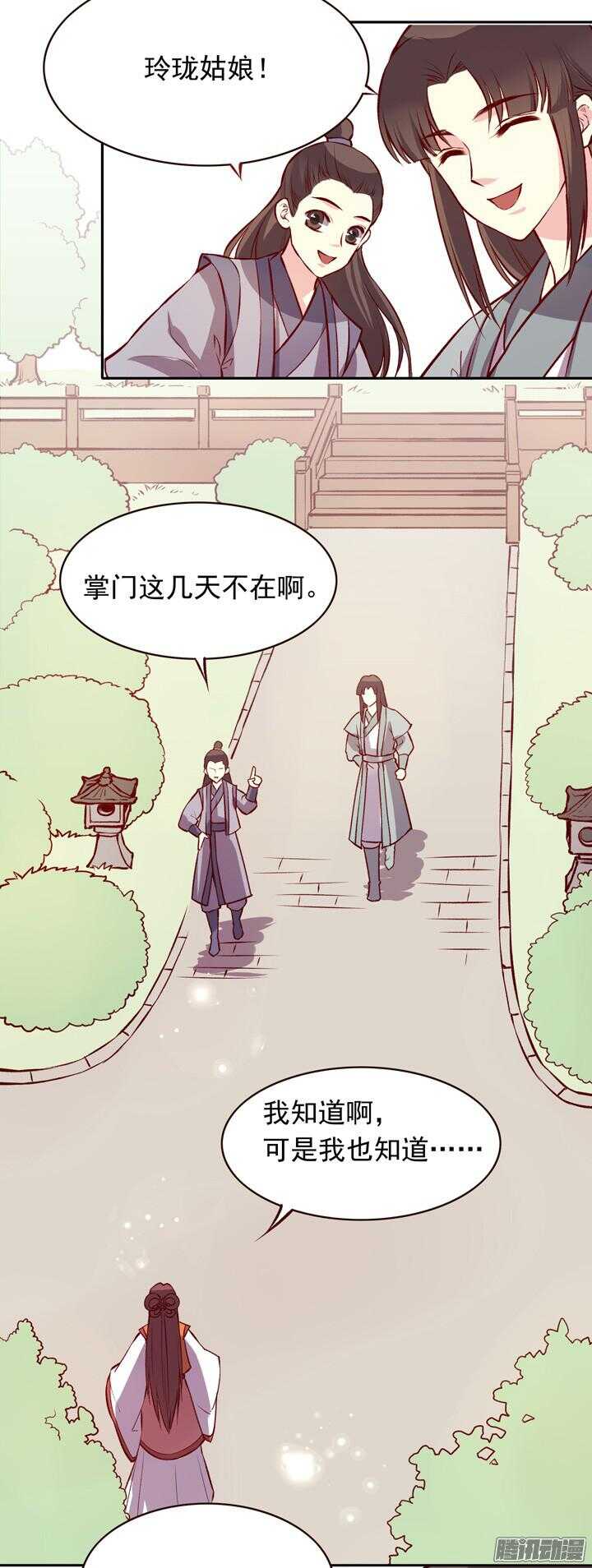 第135话 上辈子真是欠你的-第131话