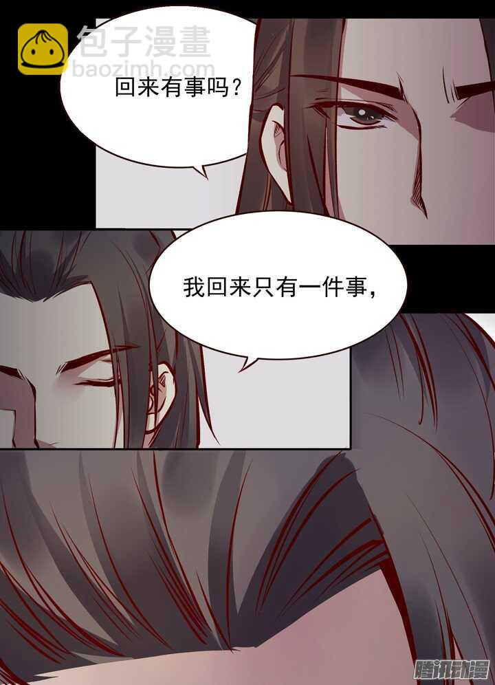 第135话 上辈子真是欠你的-第131话