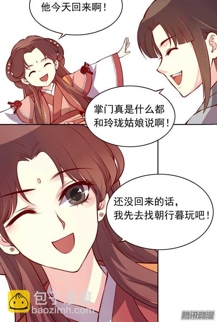 第135话 上辈子真是欠你的-第131话