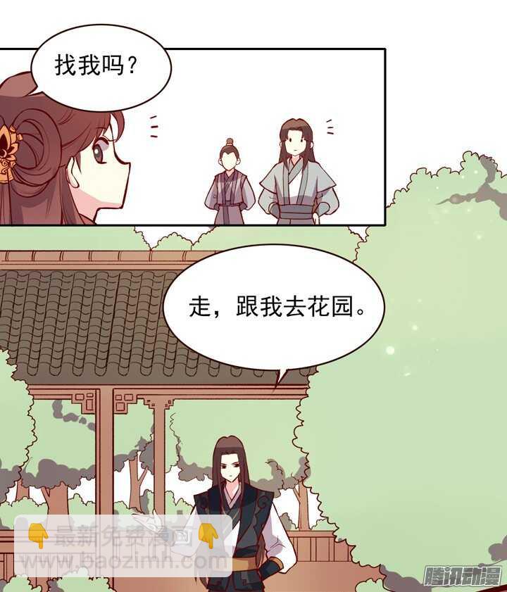 第135话 上辈子真是欠你的-第131话