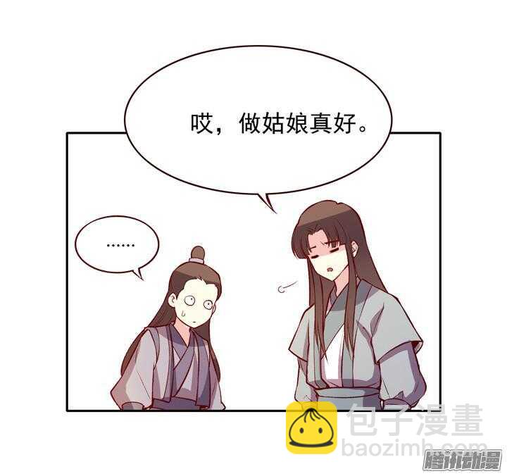 第135话 上辈子真是欠你的-第131话