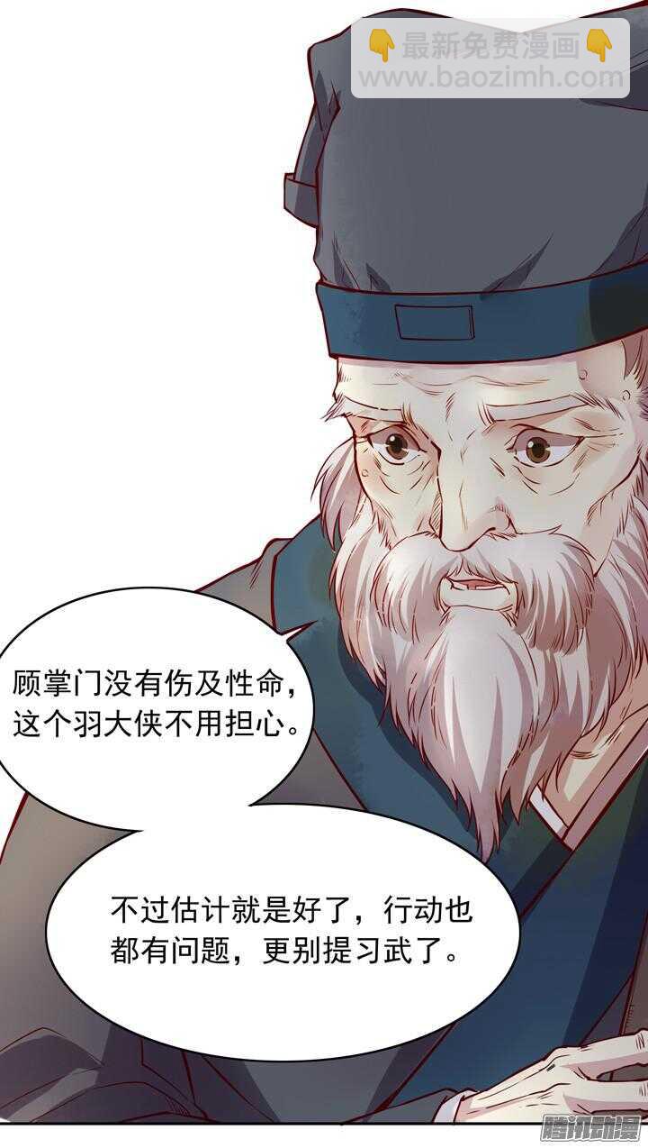 第137话 谁敢欺负我男人！-第133话