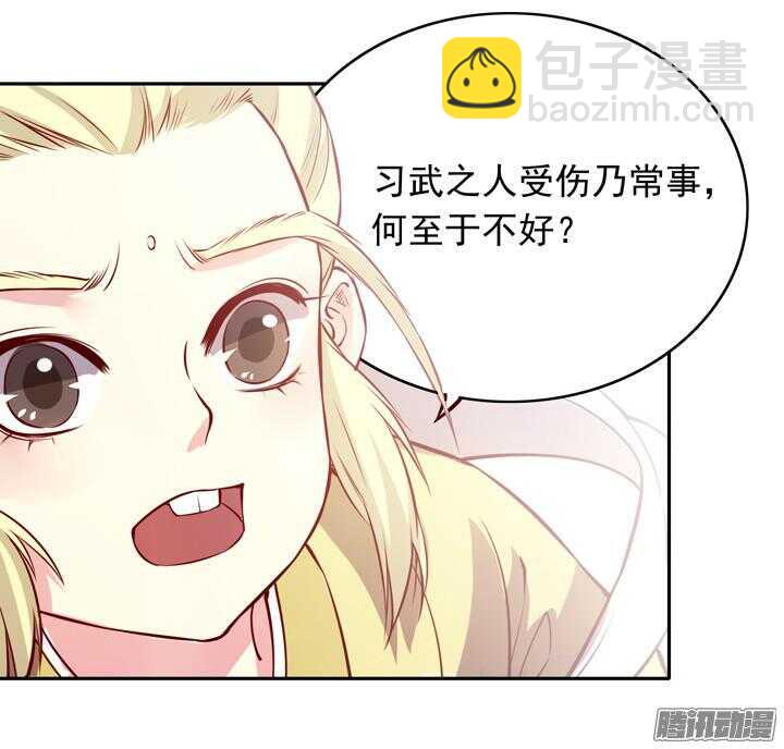 第137话 谁敢欺负我男人！-第133话