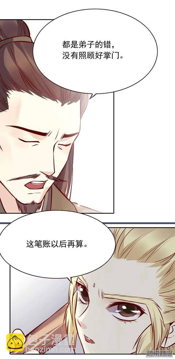 第137话 谁敢欺负我男人！-第133话
