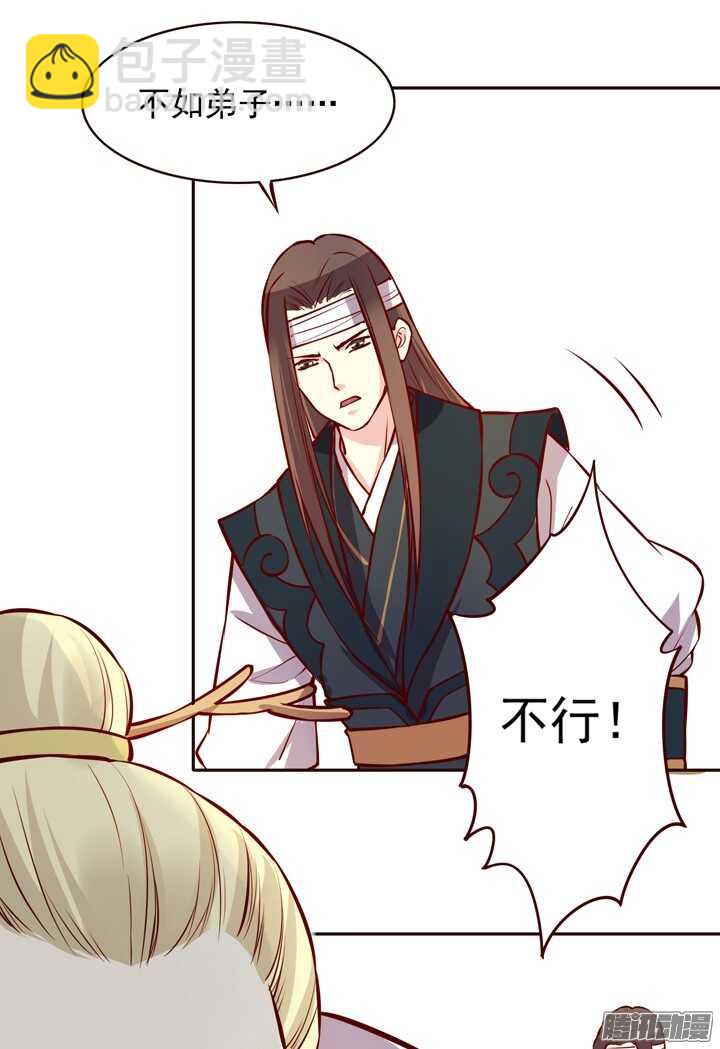 第137话 谁敢欺负我男人！-第133话