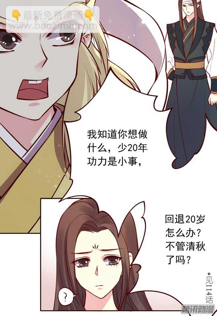 第137话 谁敢欺负我男人！-第133话