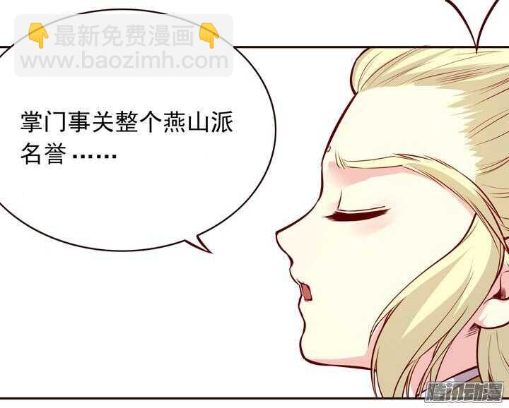 第137话 谁敢欺负我男人！-第133话
