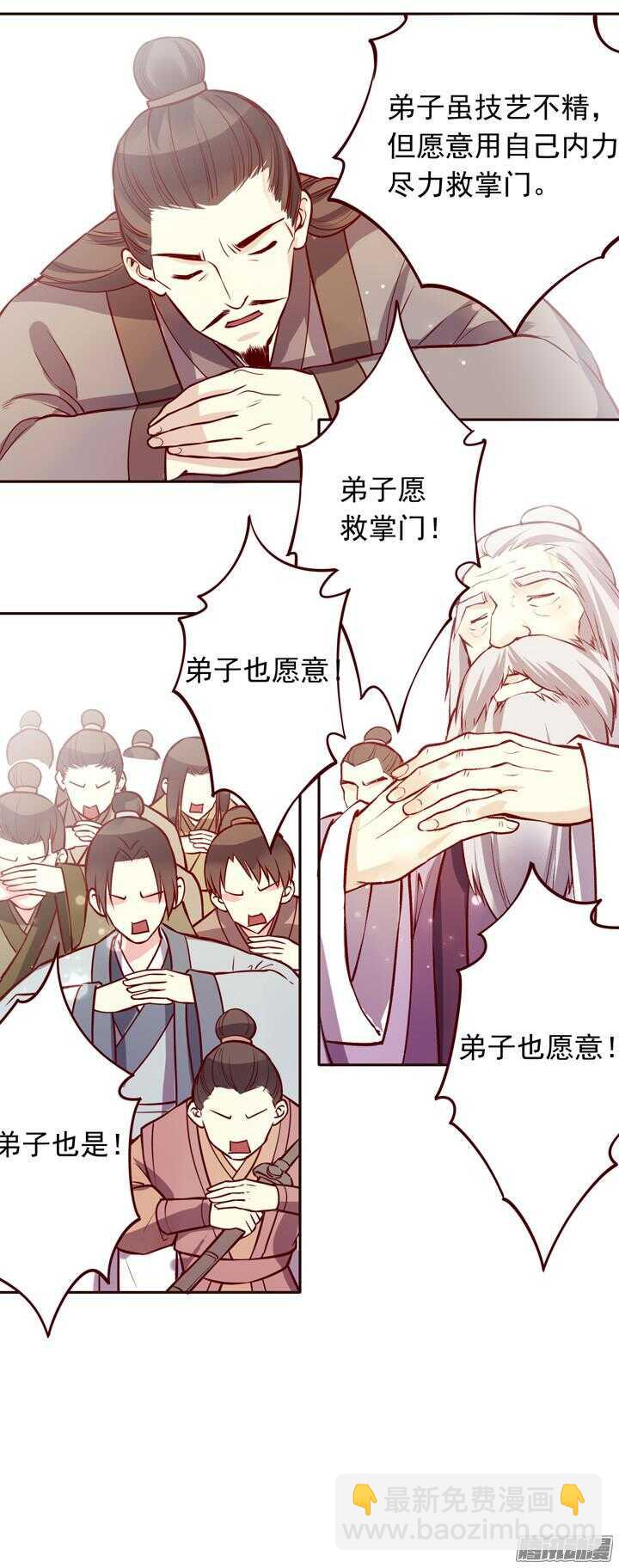 第137话 谁敢欺负我男人！-第133话