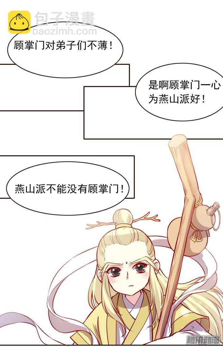 第137话 谁敢欺负我男人！-第133话