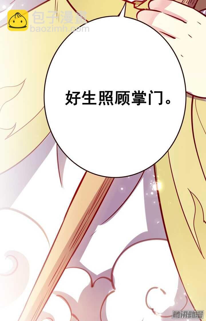 第137话 谁敢欺负我男人！-第133话