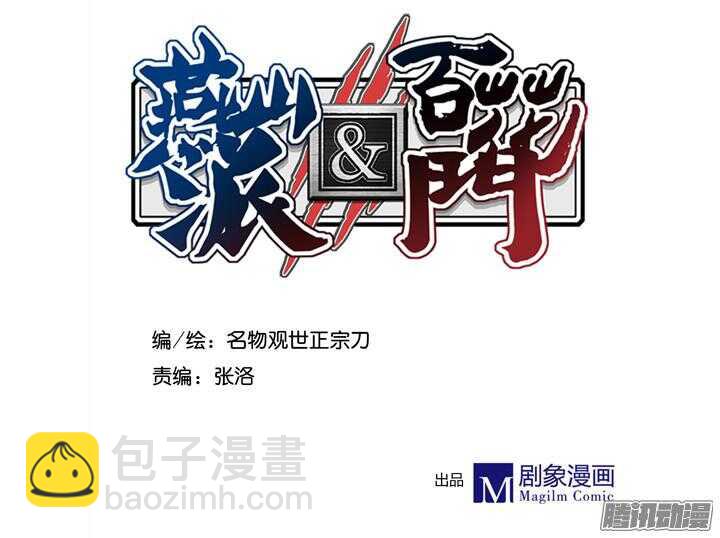 第137话 谁敢欺负我男人！-第133话