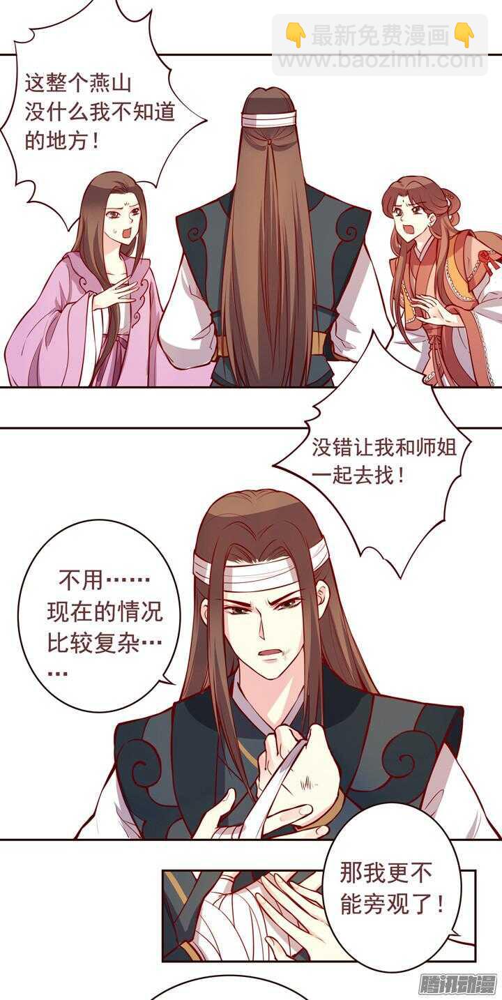 第137话 谁敢欺负我男人！-第133话