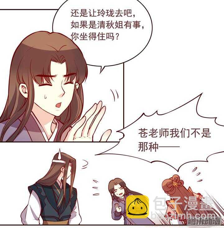 第137话 谁敢欺负我男人！-第133话