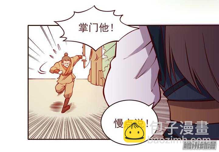 第137话 谁敢欺负我男人！-第133话