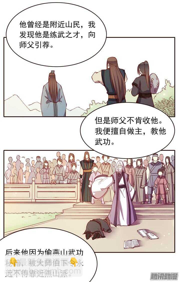 第139话 我喜欢学习！-第135话