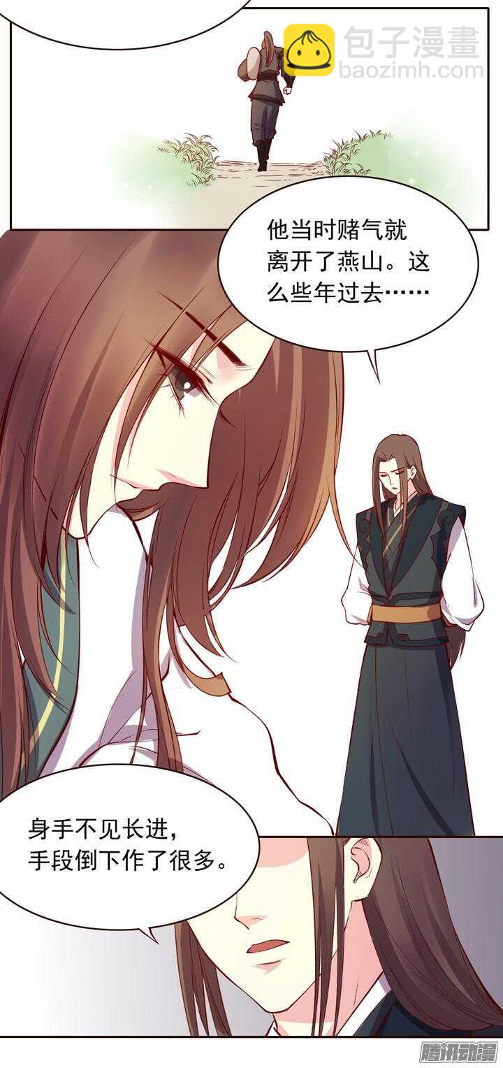 第139话 我喜欢学习！-第135话