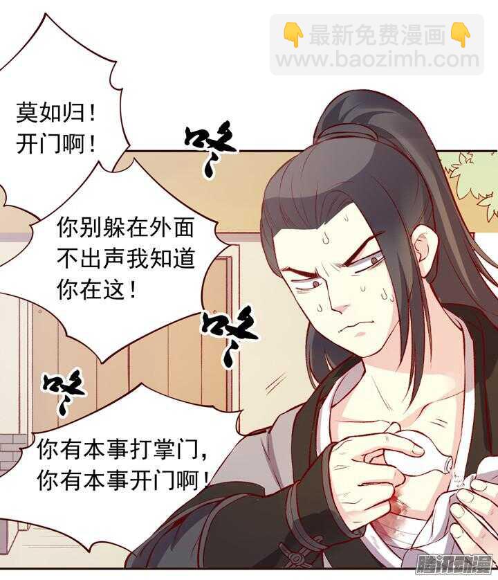 第141话 谁才是代理掌门？！-第137话