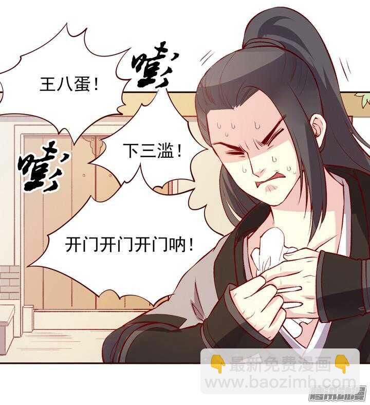第141话 谁才是代理掌门？！-第137话