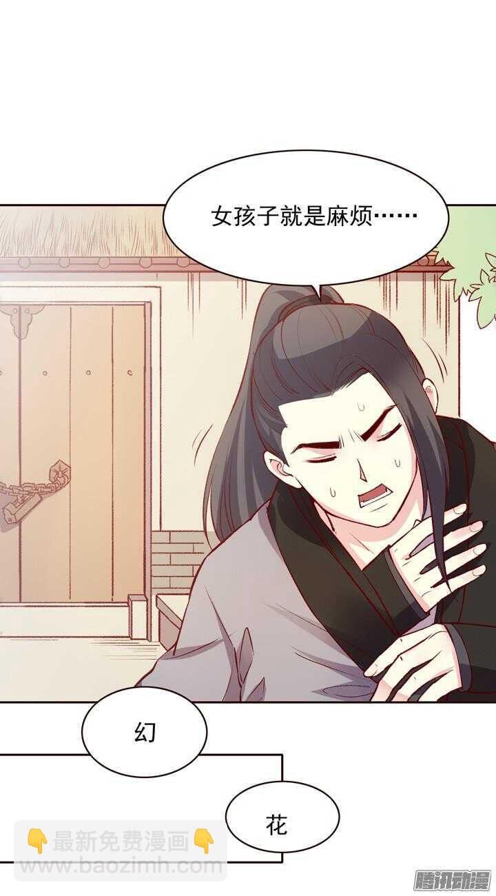 第141话 谁才是代理掌门？！-第137话