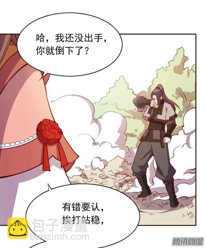 第141话 谁才是代理掌门？！-第137话