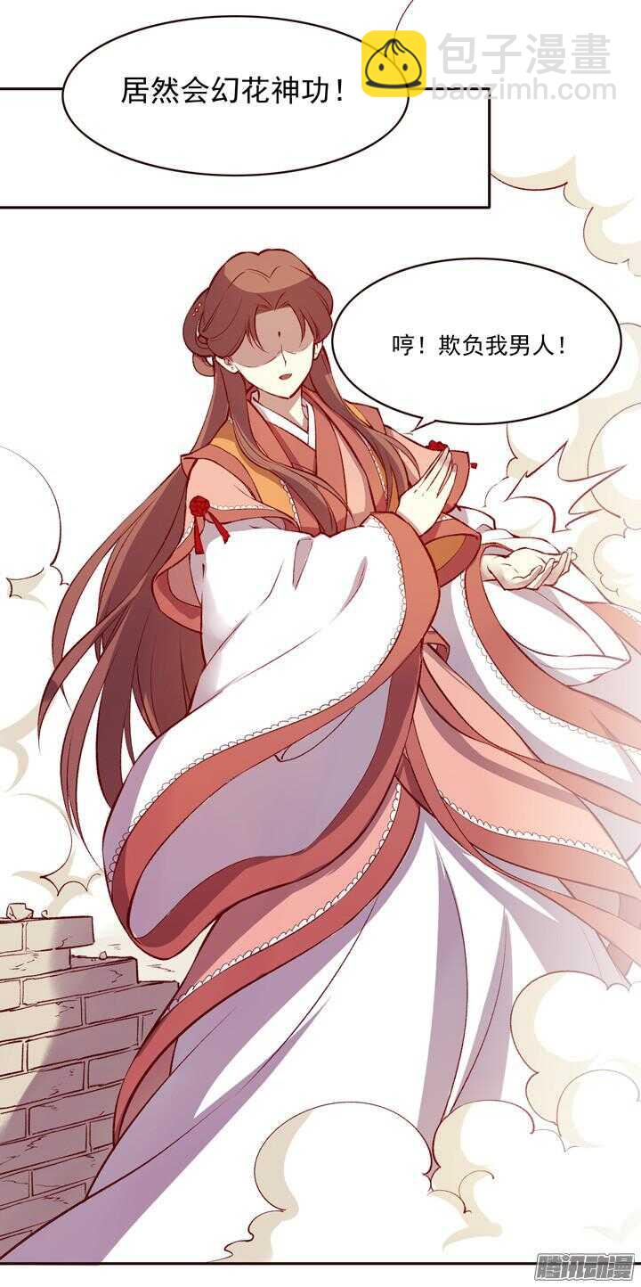 第141话 谁才是代理掌门？！-第137话