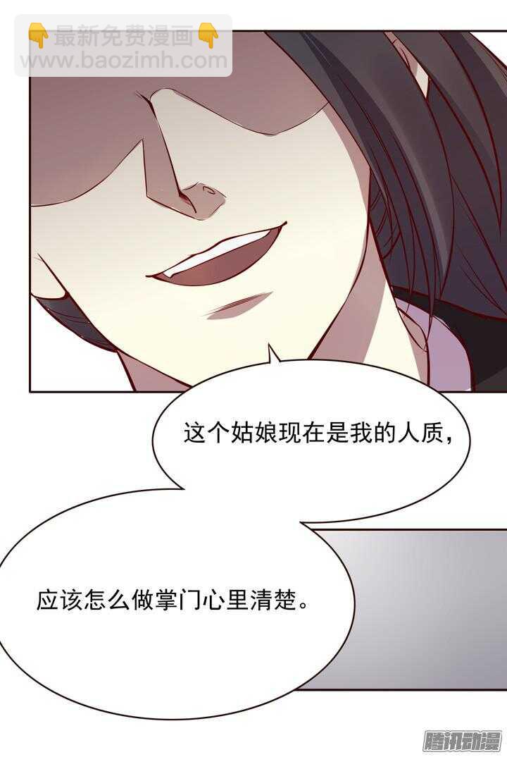 第141话 谁才是代理掌门？！-第137话