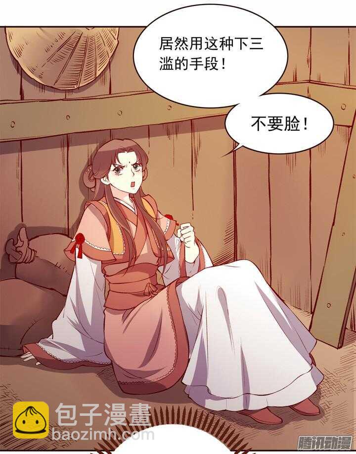 第141话 谁才是代理掌门？！-第137话