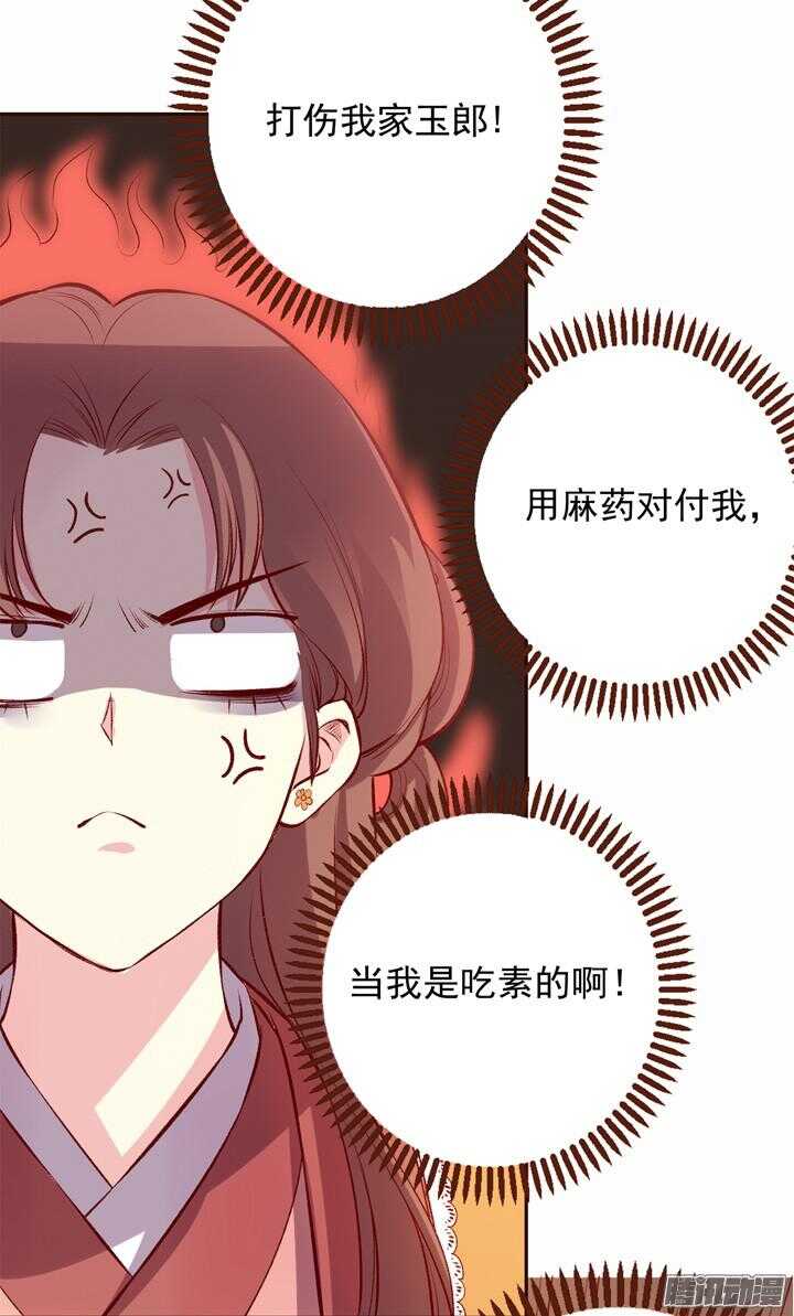 第141话 谁才是代理掌门？！-第137话