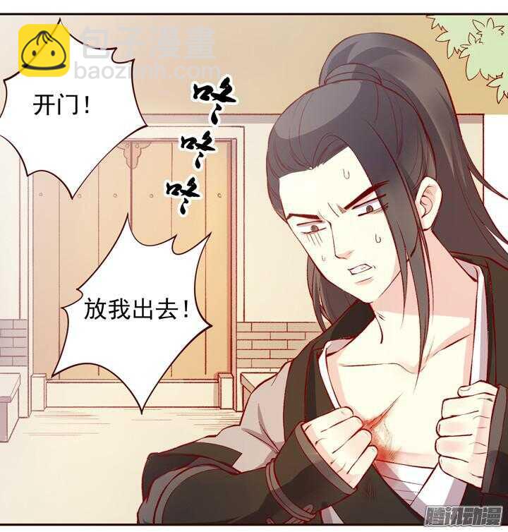 第141话 谁才是代理掌门？！-第137话